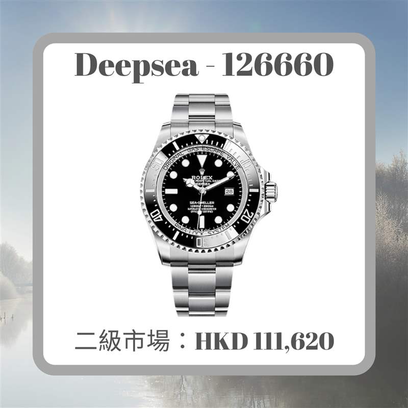 Rolex 6月11款熱門手表最新價格行情（Rolex；01制圖）