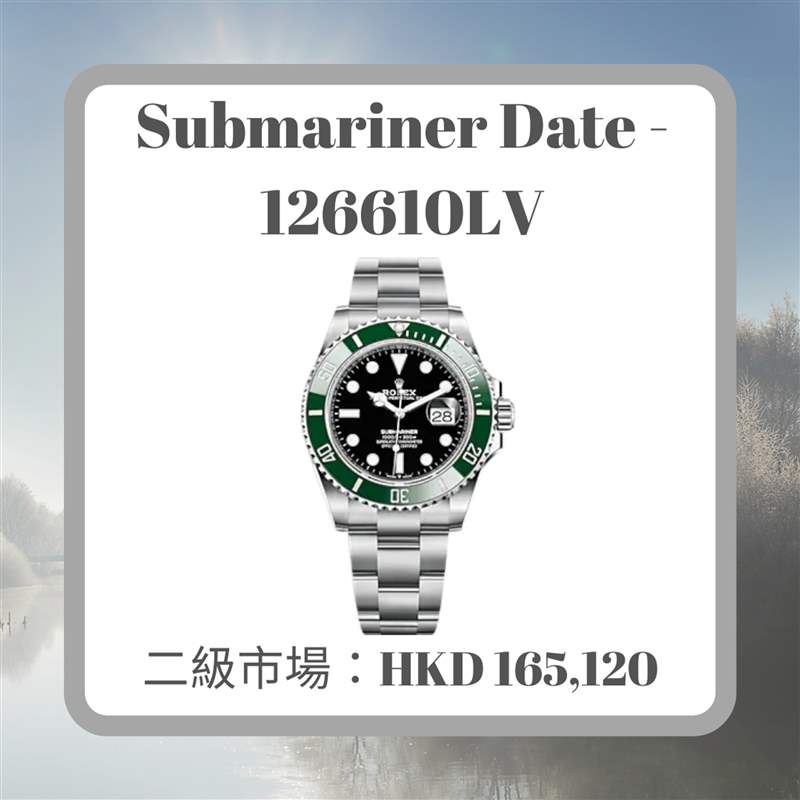 Rolex 6月11款熱門手表最新價格行情（Rolex；01制圖）