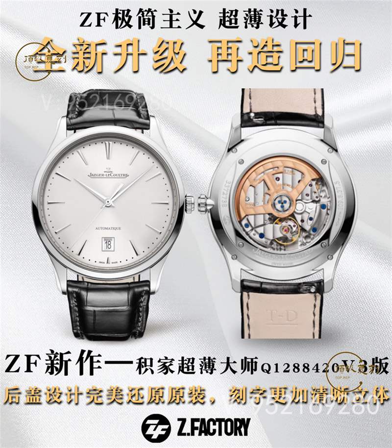 ZF厂积家大师-ZF厂积家超薄大师简约男表复刻做工怎么样-复刻表