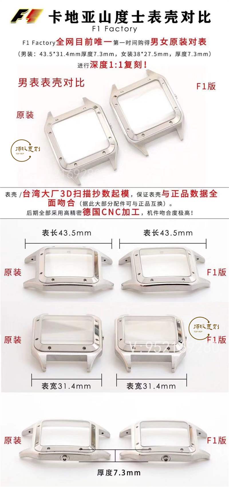 F1厂山度士-F1厂复刻卡地亚山度士Santos-Dumont腕表怎么样-复刻表