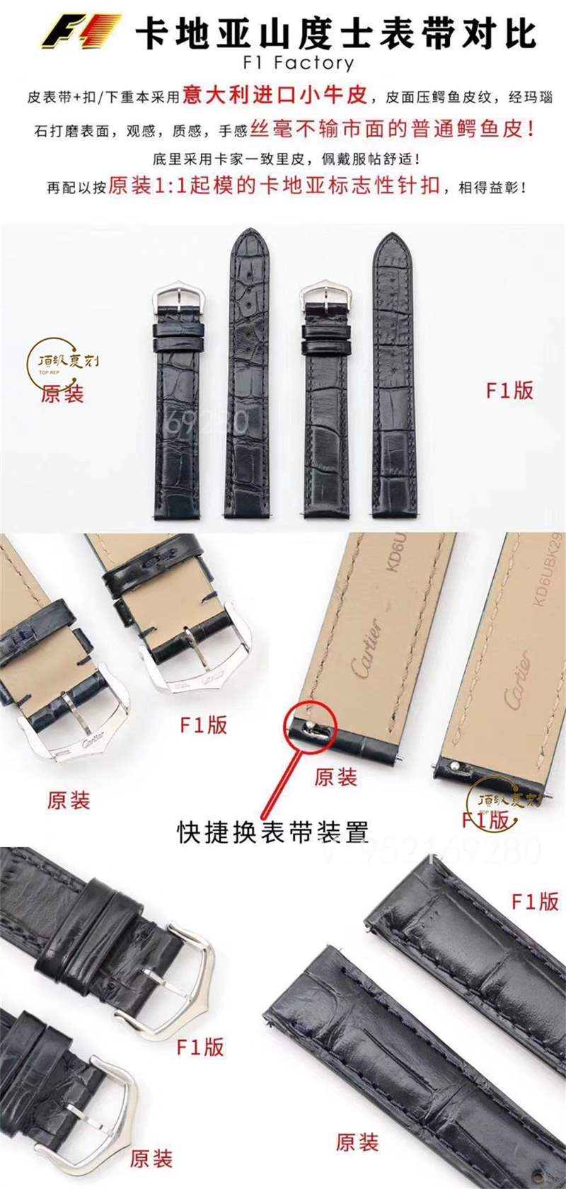 F1厂山度士-F1厂复刻卡地亚山度士Santos-Dumont腕表怎么样-复刻表