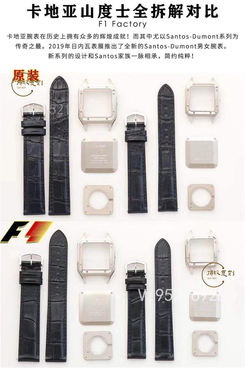 F1厂山度士-F1厂复刻卡地亚山度士Santos-Dumont腕表怎么样-复刻表