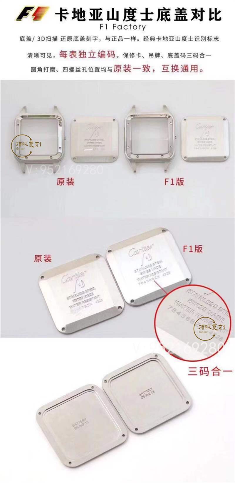 F1厂山度士-F1厂复刻卡地亚山度士Santos-Dumont腕表怎么样-复刻表
