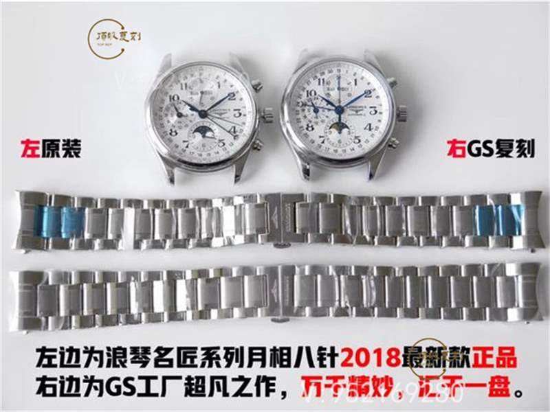 GS厂浪琴名匠月相八针复刻表对比正品做工怎么样-复刻表