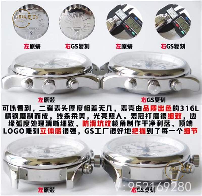 GS厂浪琴名匠月相八针复刻表对比正品做工怎么样-复刻表