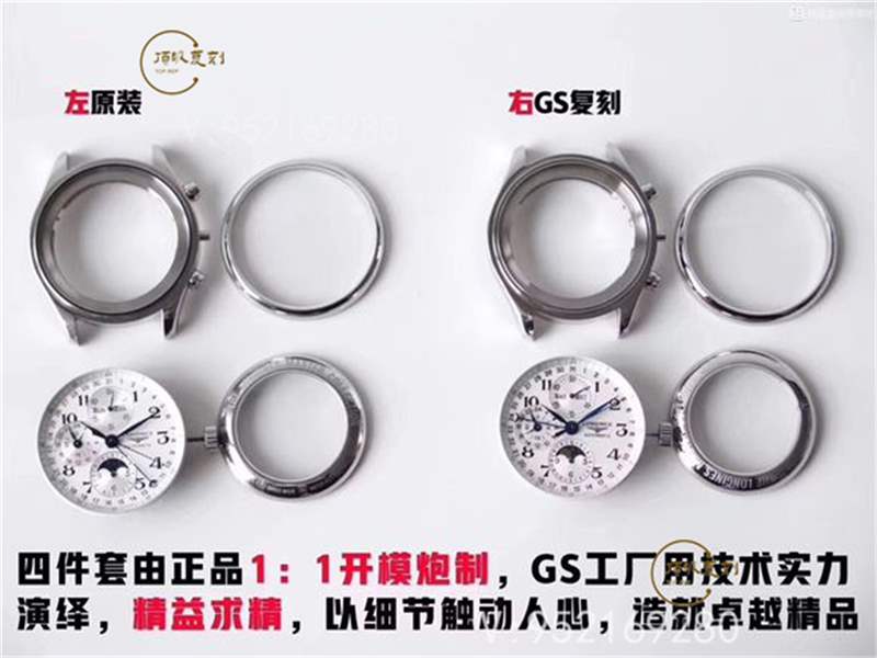 GS厂浪琴名匠月相八针复刻表对比正品做工怎么样-复刻表