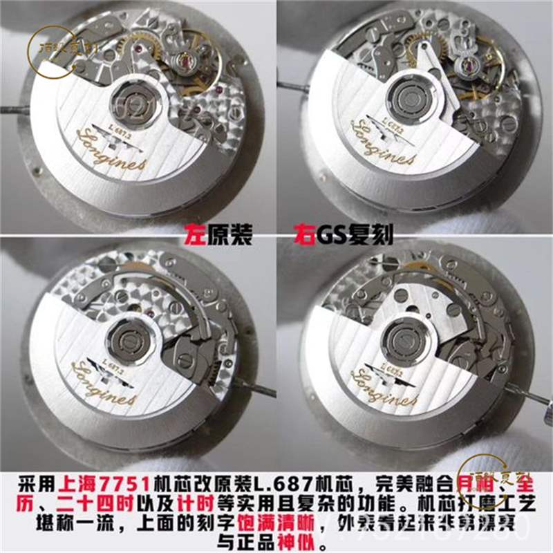 GS厂浪琴名匠月相八针复刻表对比正品做工怎么样-复刻表