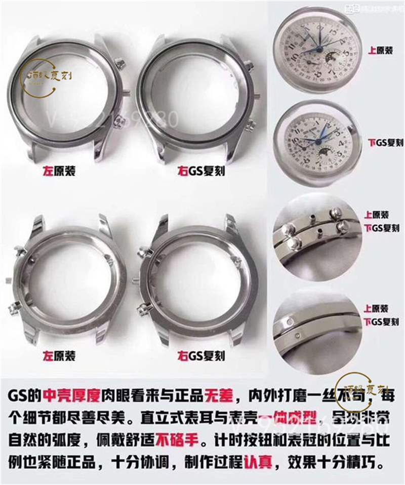 GS厂浪琴名匠月相八针复刻表对比正品做工怎么样-复刻表