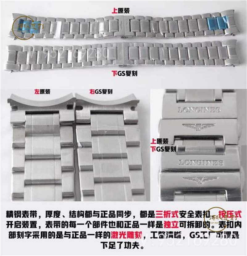 GS厂浪琴名匠月相八针复刻表对比正品做工怎么样-复刻表