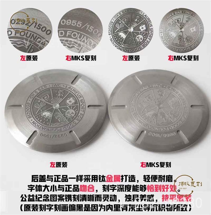 MKS厂万国马克十八复刻表对比正品会一眼假吗-复刻表