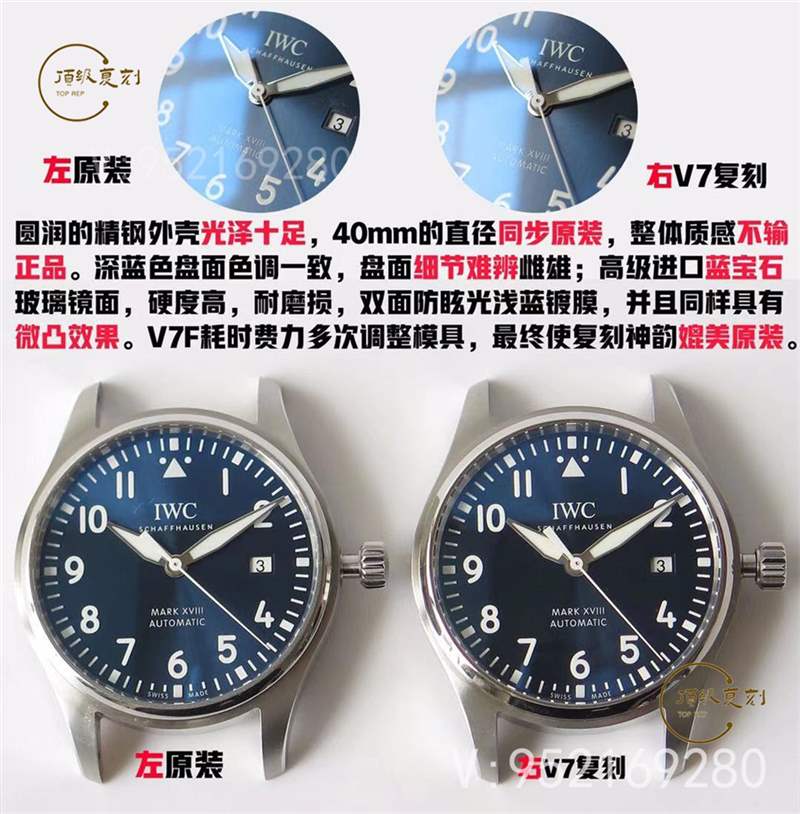 V7廠萬(wàn)國(guó)馬克十八v2升級(jí)版對(duì)比正品怎么樣-復(fù)刻表