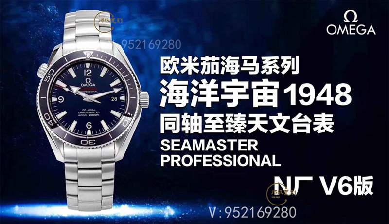 N厂V6版欧米茄海马1948「液态金属」复刻做工评测-N厂五大神器-复刻表