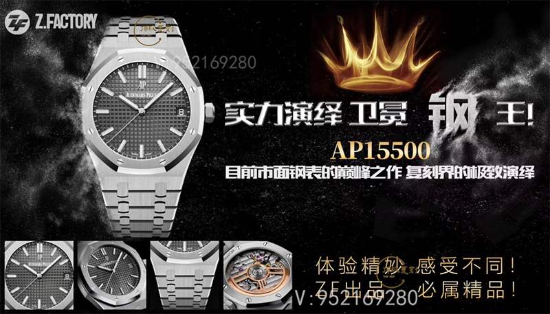 ZF厂爱彼15500复刻做工怎么样,AP皇家橡树钢王-复刻表