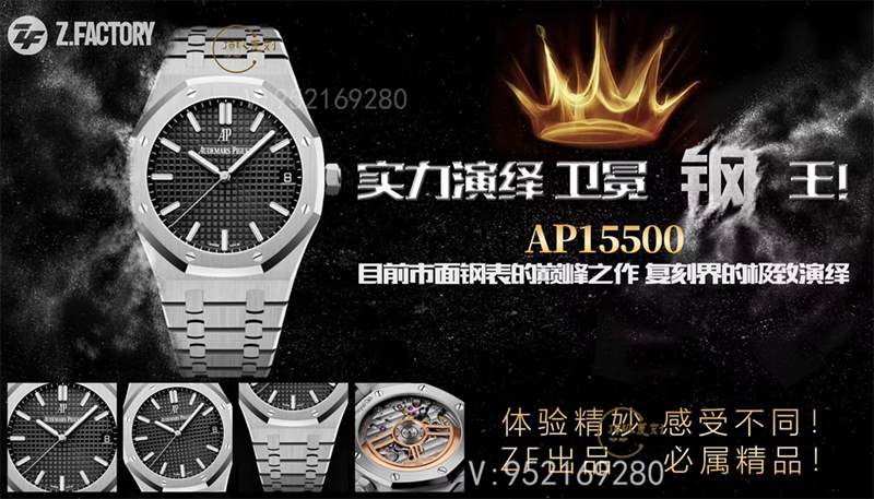 ZF厂爱彼15500复刻做工怎么样,AP皇家橡树钢王-复刻表