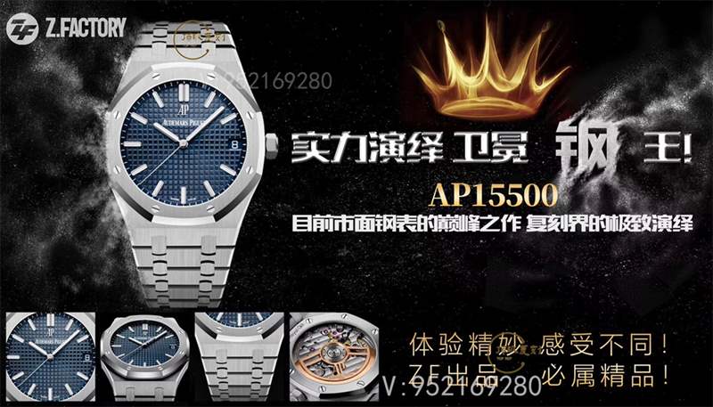 ZF厂爱彼15500复刻做工怎么样,AP皇家橡树钢王-复刻表