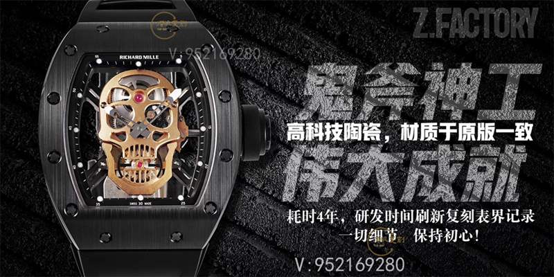 ZF厂理查德米勒RM052骷髅头黑陶瓷复刻做工评测-复刻表