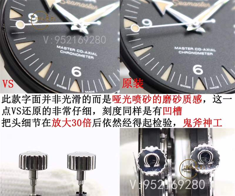 VS厂欧米茄海马007幽灵党升级v2版复刻表真假对比拒绝一眼假-复刻表