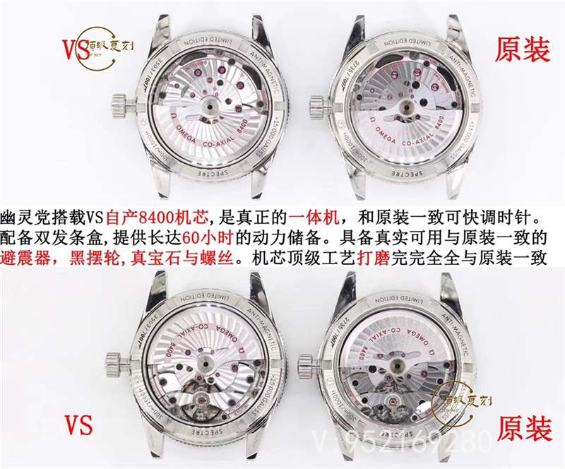 VS厂欧米茄海马007幽灵党升级v2版复刻表真假对比拒绝一眼假-复刻表