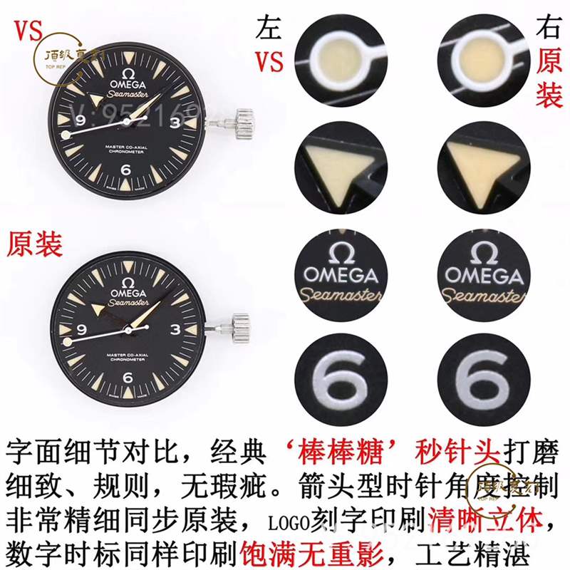 VS厂欧米茄海马007幽灵党升级v2版复刻表真假对比拒绝一眼假-复刻表