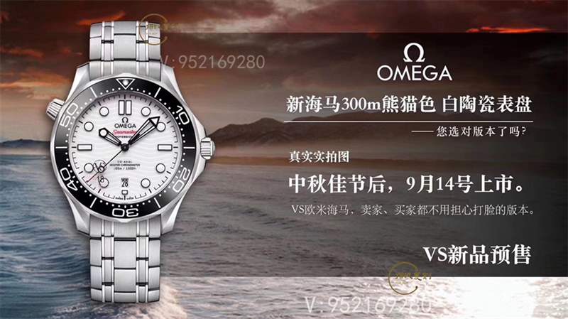 VS厂复刻欧米茄海马300熊猫盘秒杀市场版本-复刻表