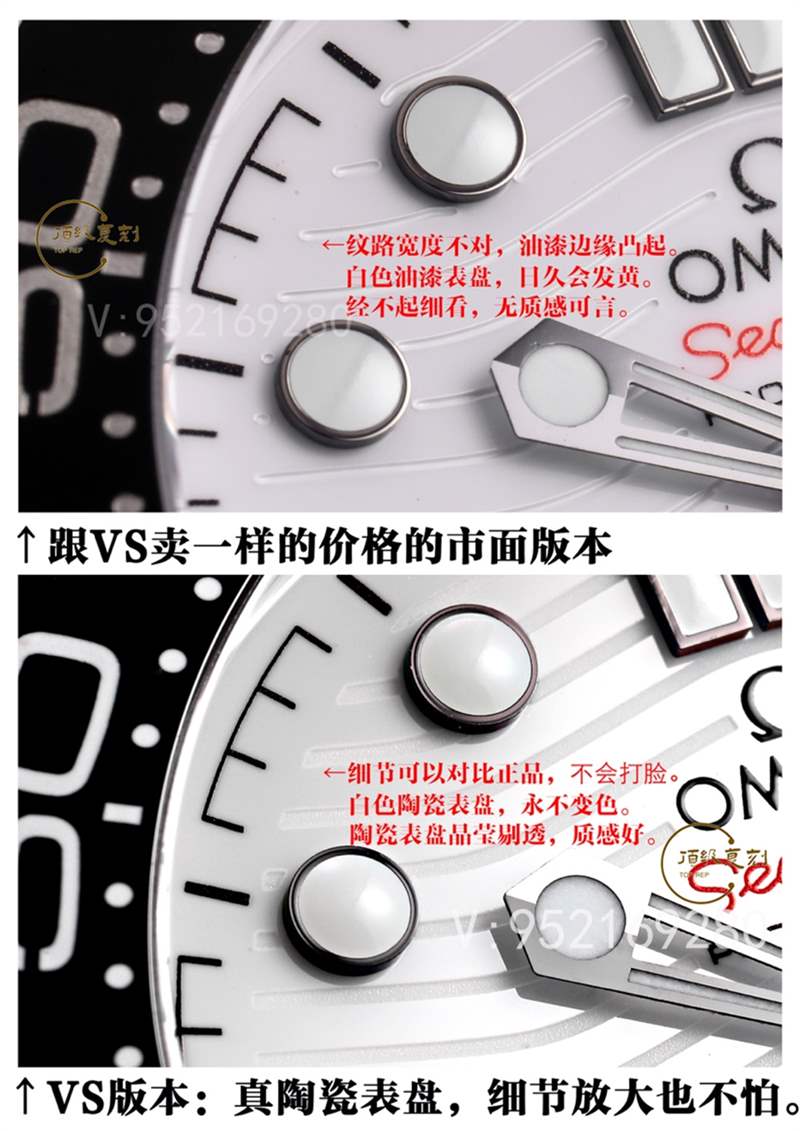 VS厂复刻欧米茄海马300熊猫盘秒杀市场版本-复刻表