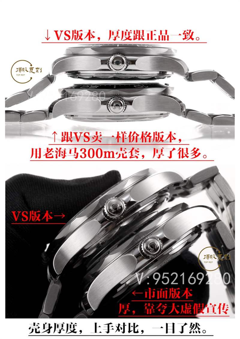 VS厂复刻欧米茄海马300熊猫盘秒杀市场版本-复刻表