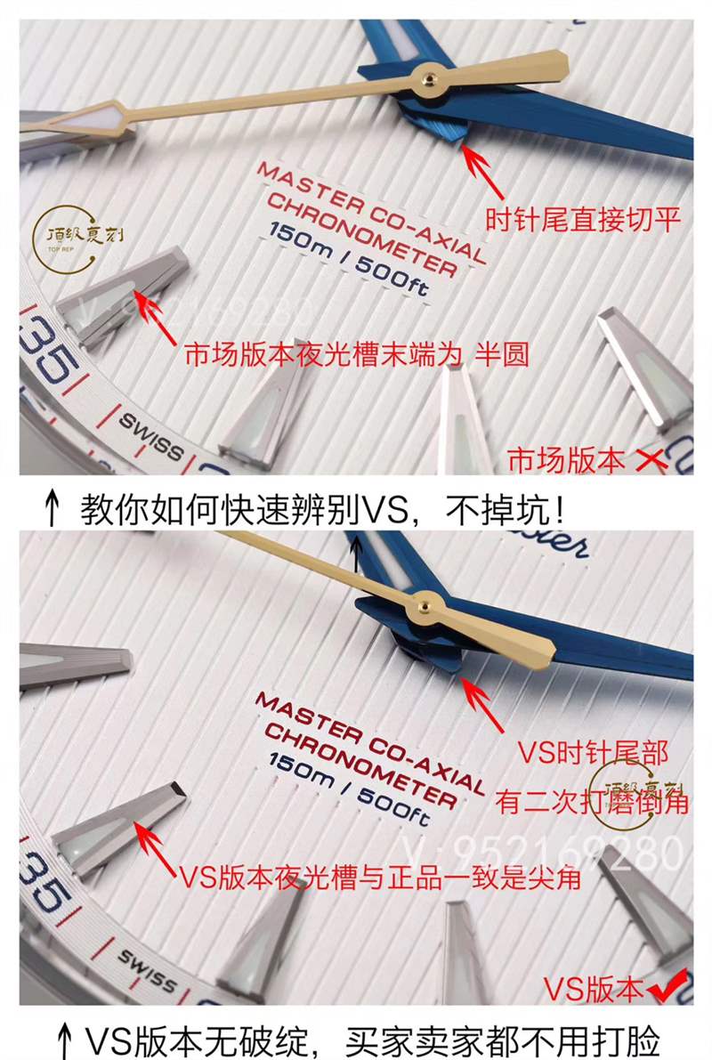 VS厂欧米茄海马150m对比市场版本,海马150复刻表天花板-复刻表