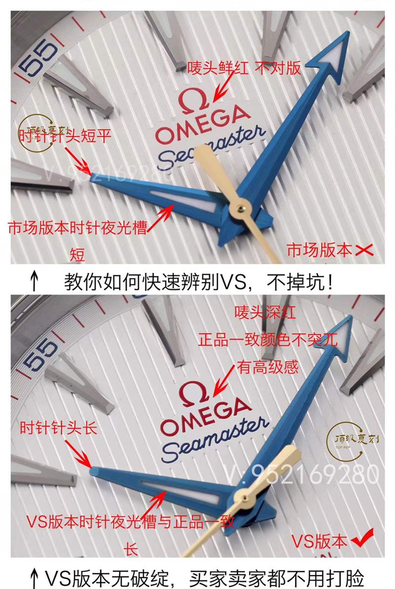 VS厂欧米茄海马150m对比市场版本,海马150复刻表天花板-复刻表