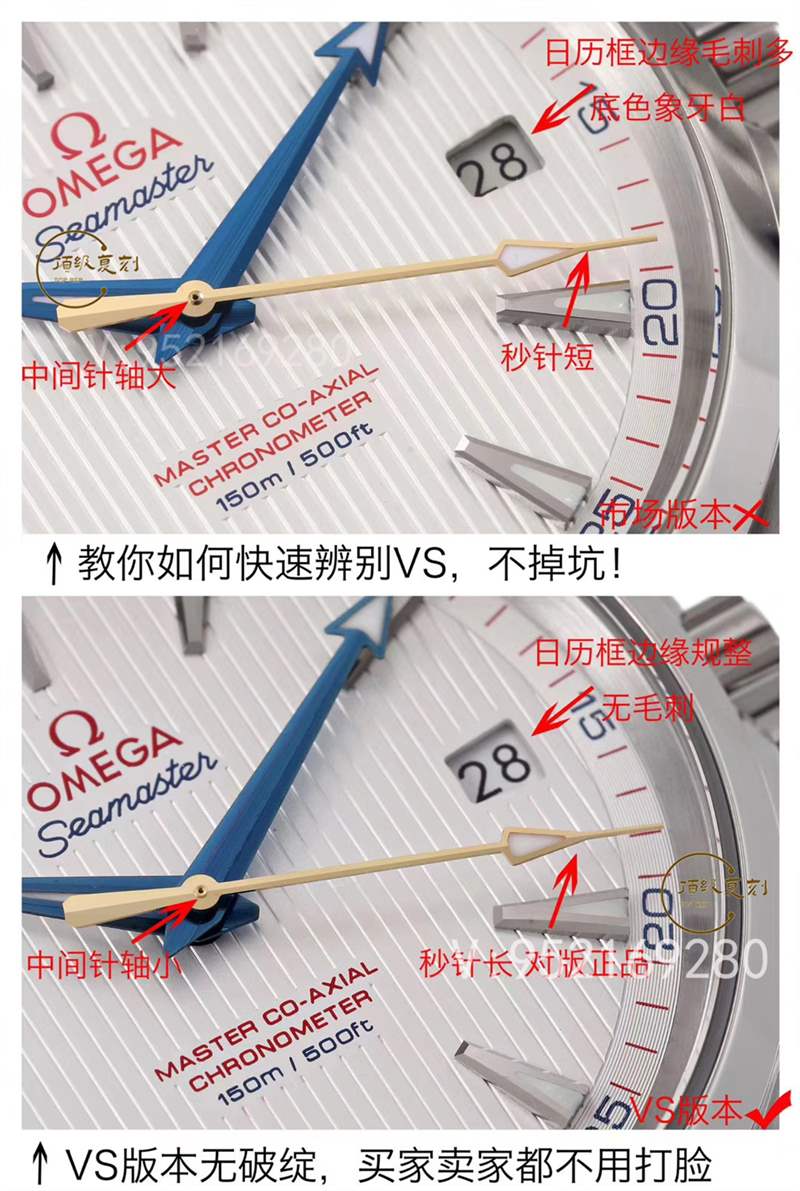 VS厂欧米茄海马150m对比市场版本,海马150复刻表天花板-复刻表