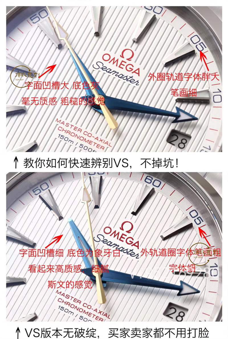 VS厂欧米茄海马150m对比市场版本,海马150复刻表天花板-复刻表