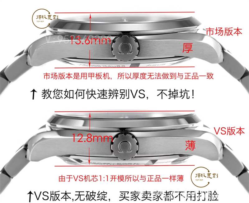 VS厂欧米茄海马150m对比市场版本,海马150复刻表天花板-复刻表