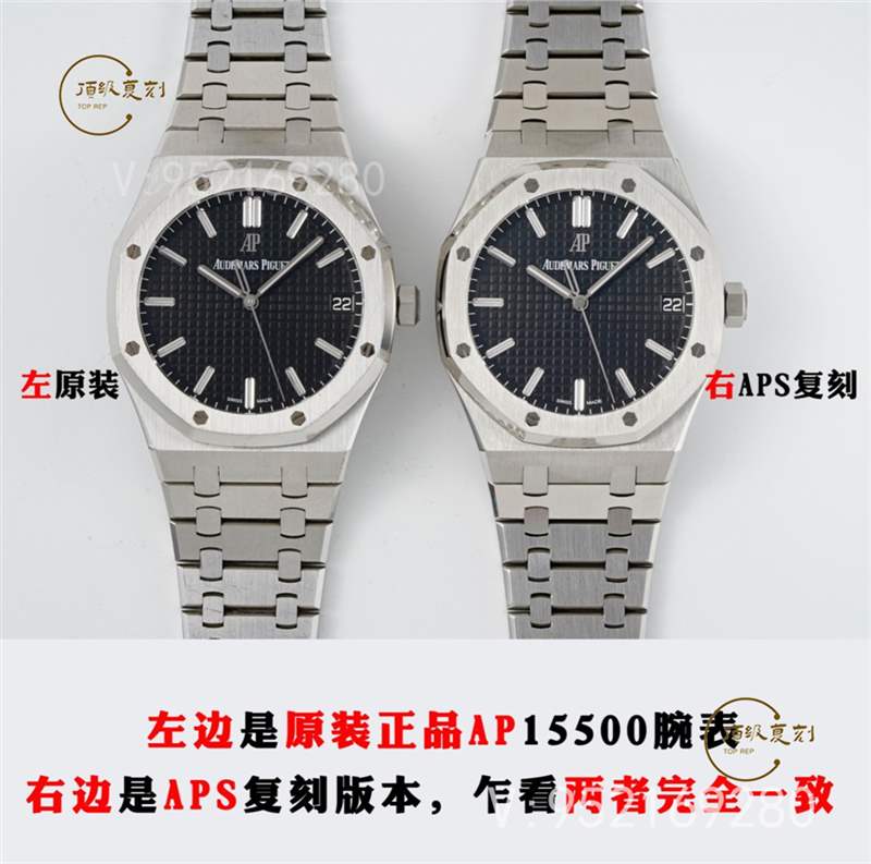APS厂AP爱彼15500复刻表对比正品怎么样-APS厂15500皇家橡树-复刻表