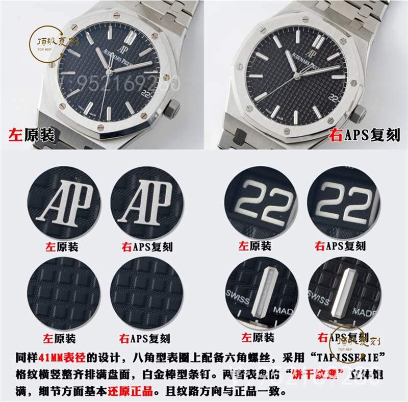 APS厂AP爱彼15500复刻表对比正品怎么样-APS厂15500皇家橡树-复刻表
