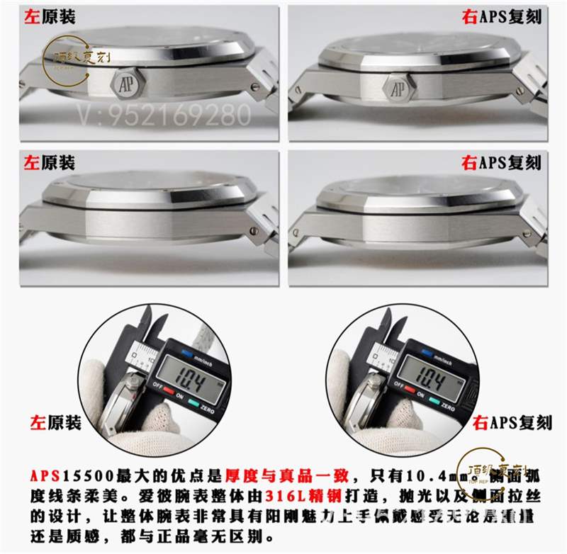 APS厂AP爱彼15500复刻表对比正品怎么样-APS厂15500皇家橡树-复刻表