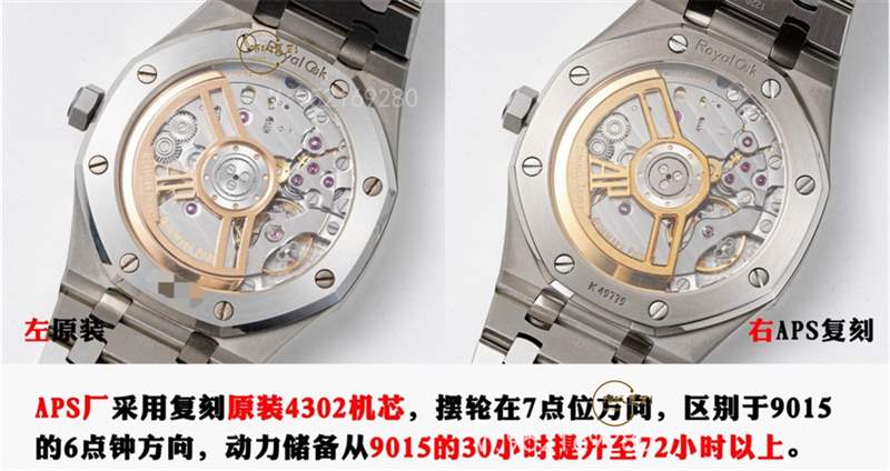 APS厂AP爱彼15500复刻表对比正品怎么样-APS厂15500皇家橡树-复刻表