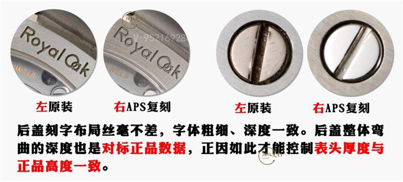 APS厂AP爱彼15500复刻表对比正品怎么样-APS厂15500皇家橡树-复刻表