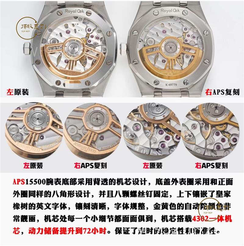 APS厂AP爱彼15500复刻表对比正品怎么样-APS厂15500皇家橡树-复刻表