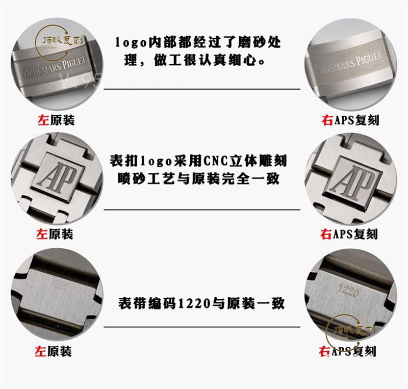 APS厂AP爱彼15500复刻表对比正品怎么样-APS厂15500皇家橡树-复刻表