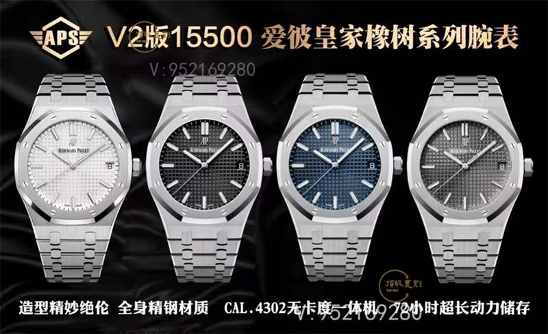 APS厂AP爱彼15500复刻表对比正品怎么样-APS厂15500皇家橡树-复刻表