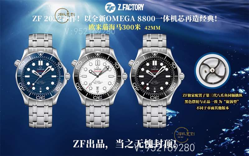ZF厂海马300-ZF厂欧米茄海马300复刻表对比市场其他厂家做工那个好-复刻表
