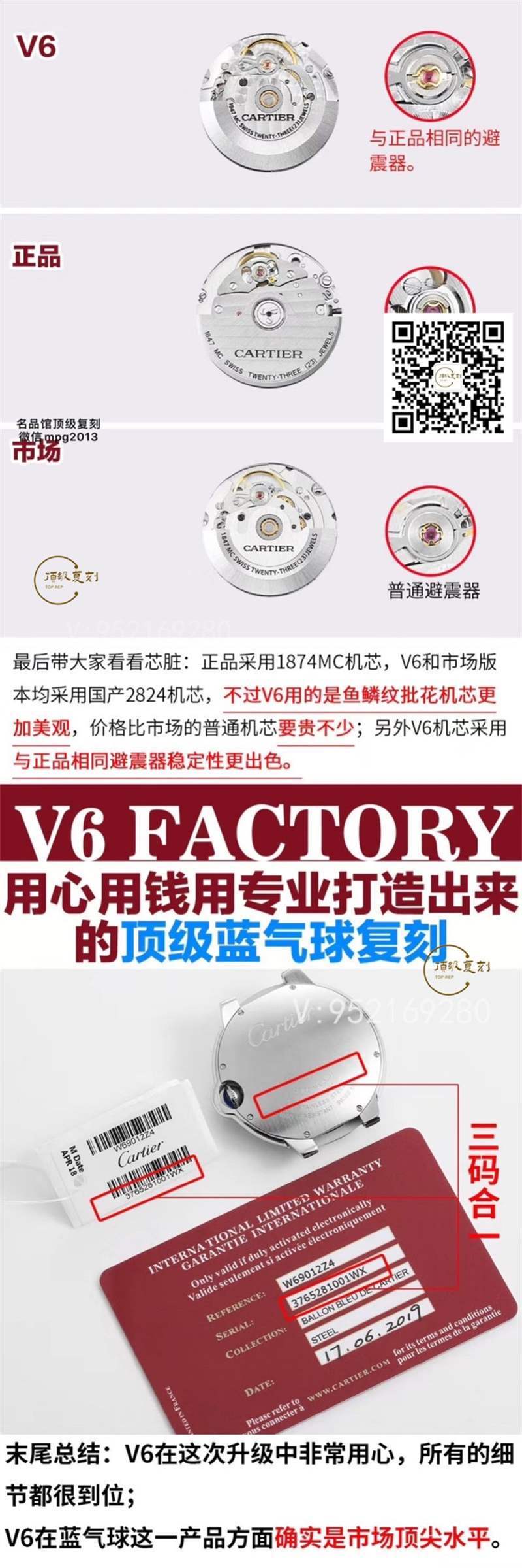 V6厂卡地亚蓝气球V7版复刻表做工怎么样-V6厂42mm大号蓝气球-复刻表