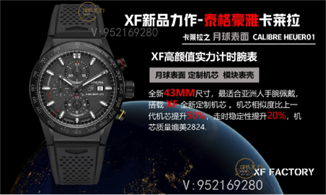XF厂泰格豪雅卡莱拉01月球表面计时复刻表做工怎么样-复刻表