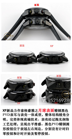 XF厂泰格豪雅卡莱拉01月球表面复刻表真假对比正品评测-复刻表