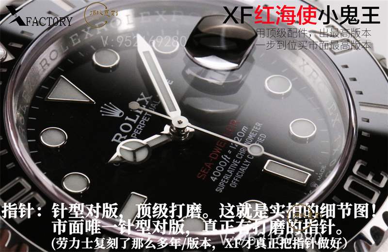 XF厂劳力士红海使小鬼王126600复刻表做工怎么样-复刻表