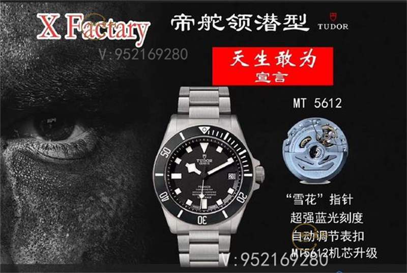 天生敢为-XF厂帝舵领潜型黑色战斧钛土豆复刻表做工怎么样-复刻表