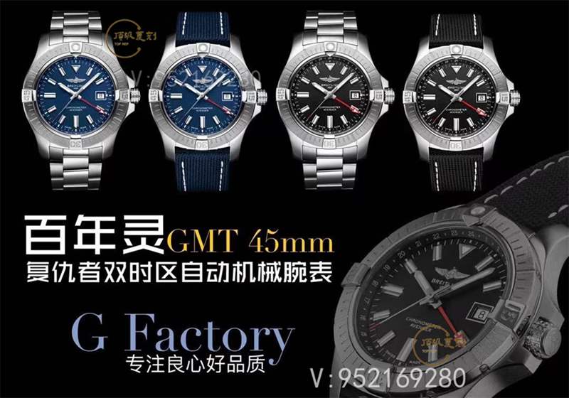 GF厂百年灵复仇者45mm男士机械复刻表做工怎么样GMT双时区-复刻表
