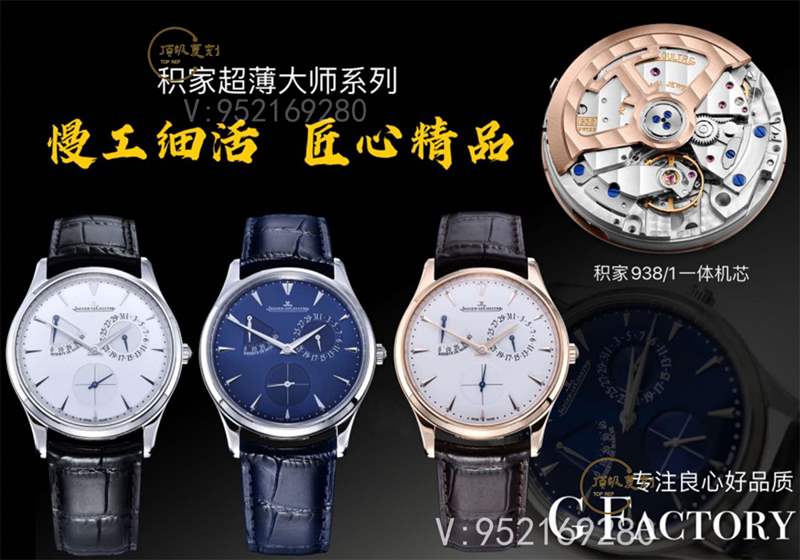 GF厂积家小丑1378420大师系列复刻表做工怎么样-复刻表