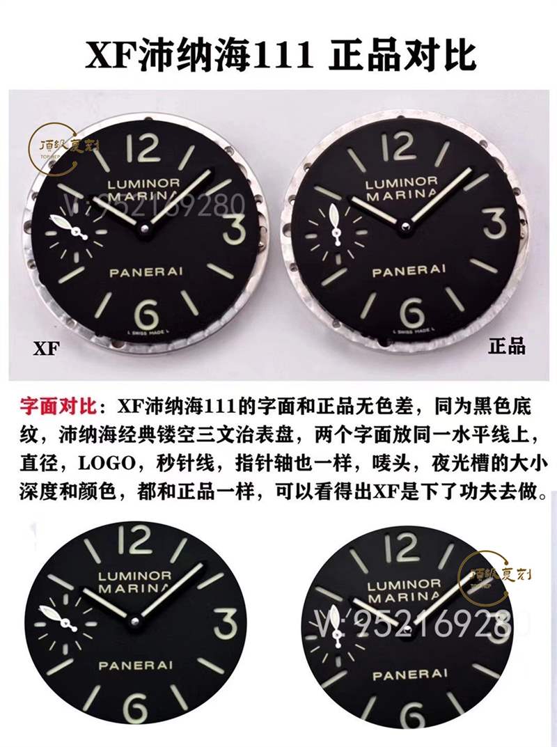 XF厂复刻沛纳海pam111腕表对比正品评测海鸥6497机芯-复刻表