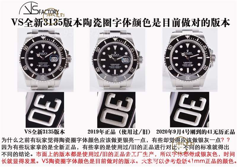 VS厂黑水鬼-VS厂复刻劳力士3135机芯黑水鬼对比正品怎么样-复刻表