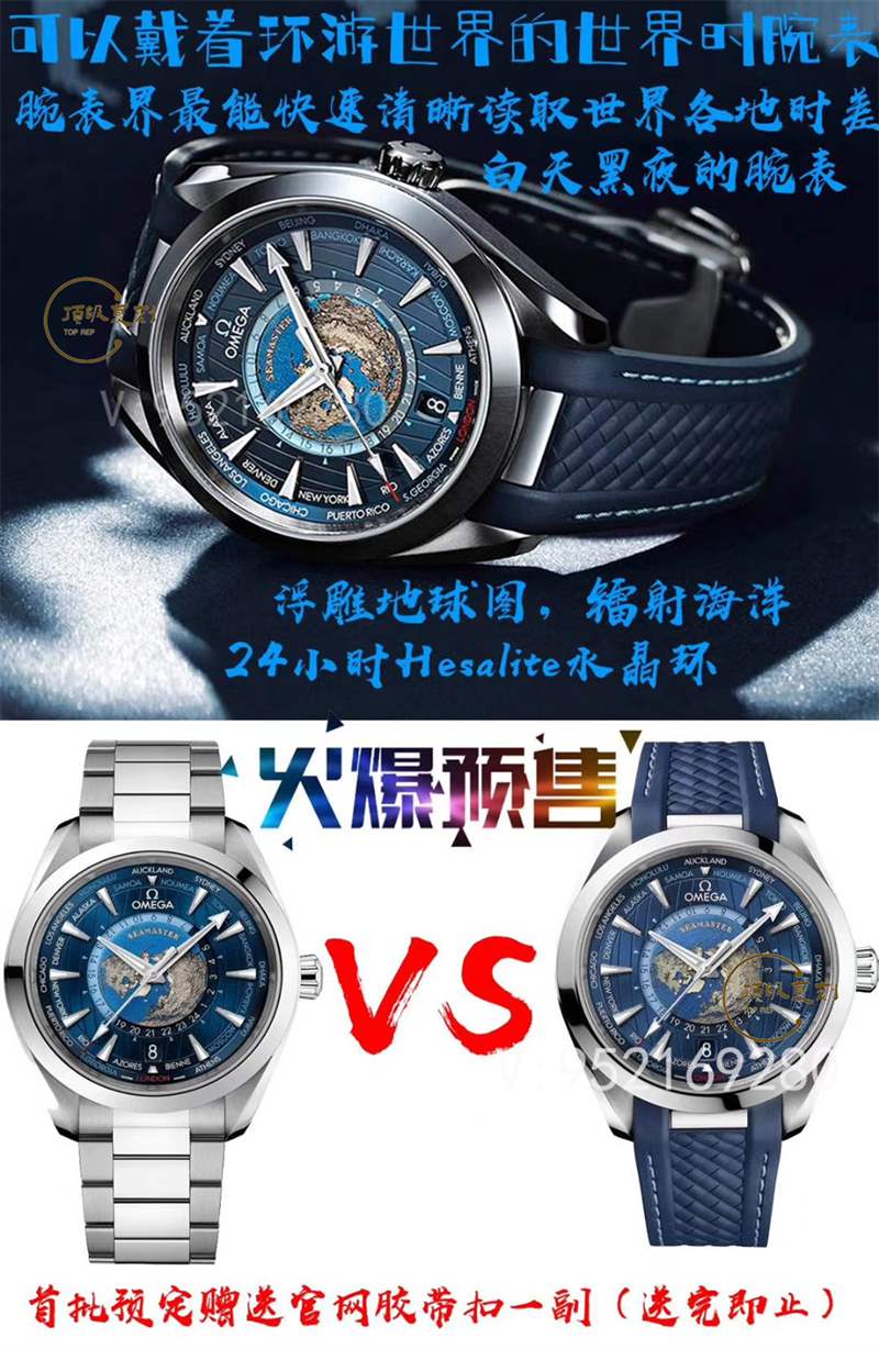 VS厂世界时-VS厂欧米茄海马世界时gmt双时区复刻表做工怎么样-复刻表